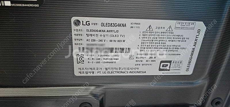 [판매] LG 전자 올레드 EVO 4K 83인치 OLE...--2