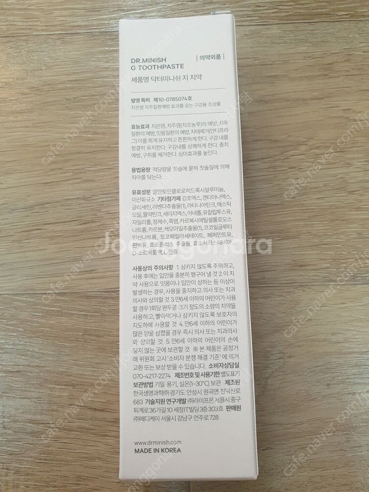 닥터미니쉬 파우치세트 구강케어 여행 패키지 (미개봉 새...--2