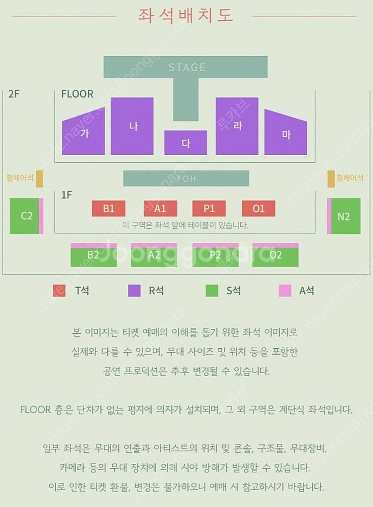 박보검 팬미팅 서울--1