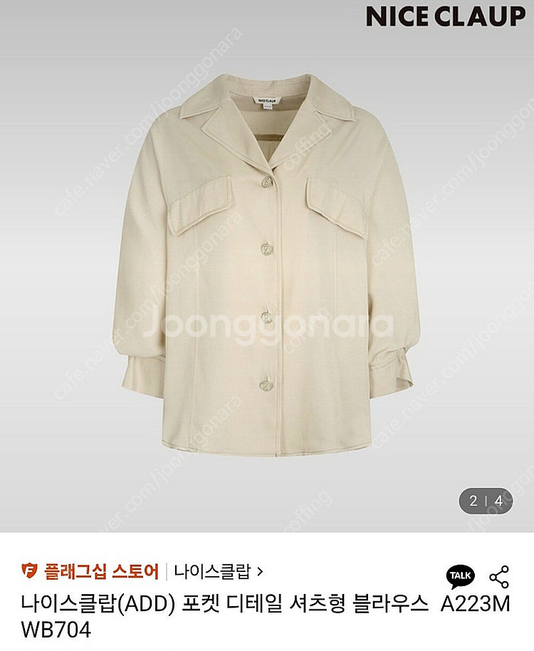 나이스클랍 블라우스 새상품(사이즈 55)--0