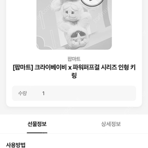 크라이베이비 파워퍼프걸x버블