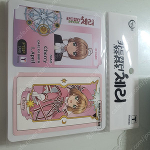 카드캡터체리 팝카드 교통카드 팔아요