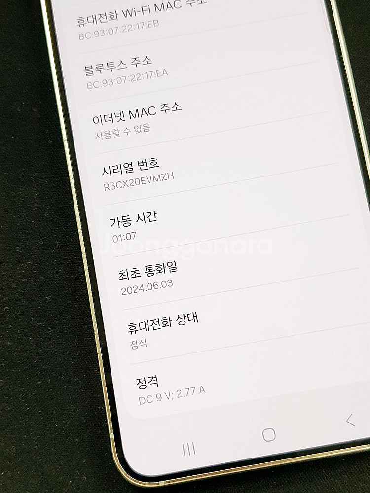 갤럭시 S24 옐로우 256기가 24년 6월개통 무잔상...--3
