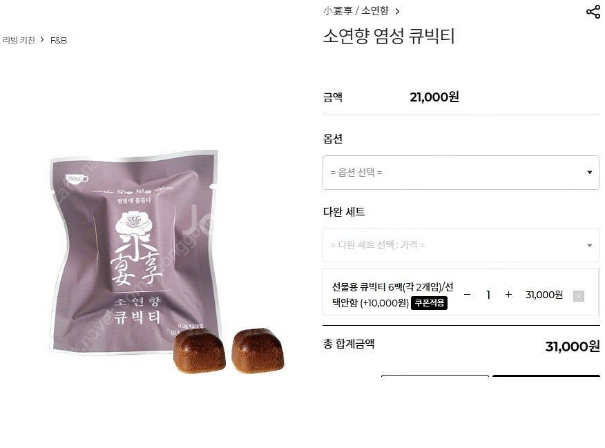 소연향 염성 큐빅티 6팩 (각2개입) 은은한 홍차 조각...--5