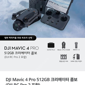 매빅4프로 크리에이터 콤보 삽니다