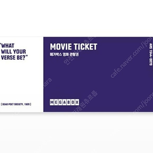 메가박스 영화 관람권