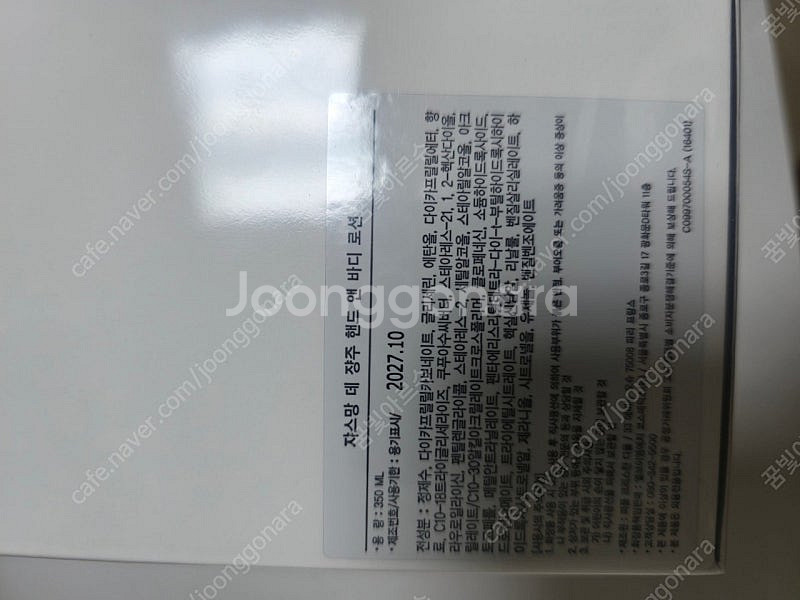 디올 쟈스망 데 장쥬 바디로션 새상품 여름추천향--0
