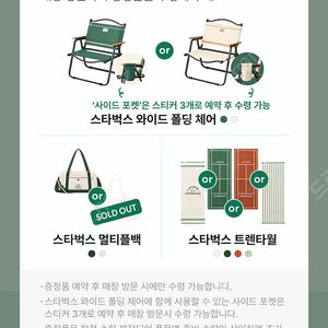 스타벅스 프리퀀시 완성본 16000