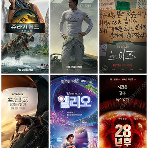 CGV 2인17000 롯데시네마8700 메가박스8000 커플석 로얄석 리클라이너 수퍼플렉스 콤보50%(1500) F1더무비 쥬라기월드 엘리오 드래곤길들이기 노이즈 28년후 신명