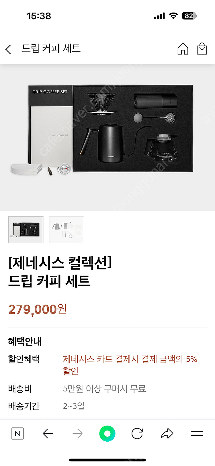 제네시스 드립커피 풀세트 판매(미사용 새제품)--1