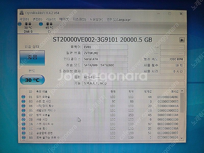 단순개봉 0시간 SeaGate SkyHawk AI 20...--1