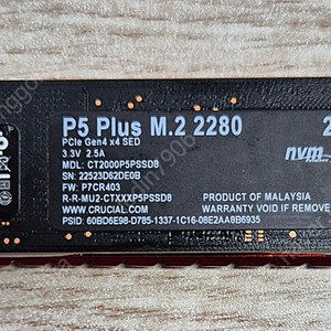 크루셜 m.2 nvme P5 Plus ssd 2tb 방열판 포함