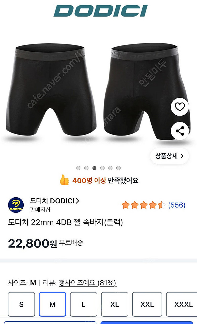 도디치 젤 속바지 M 블랙(새제품)--0