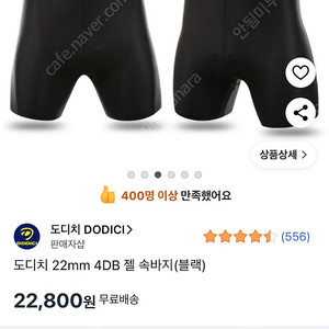 도디치 젤 속바지 M 블랙(새제품)