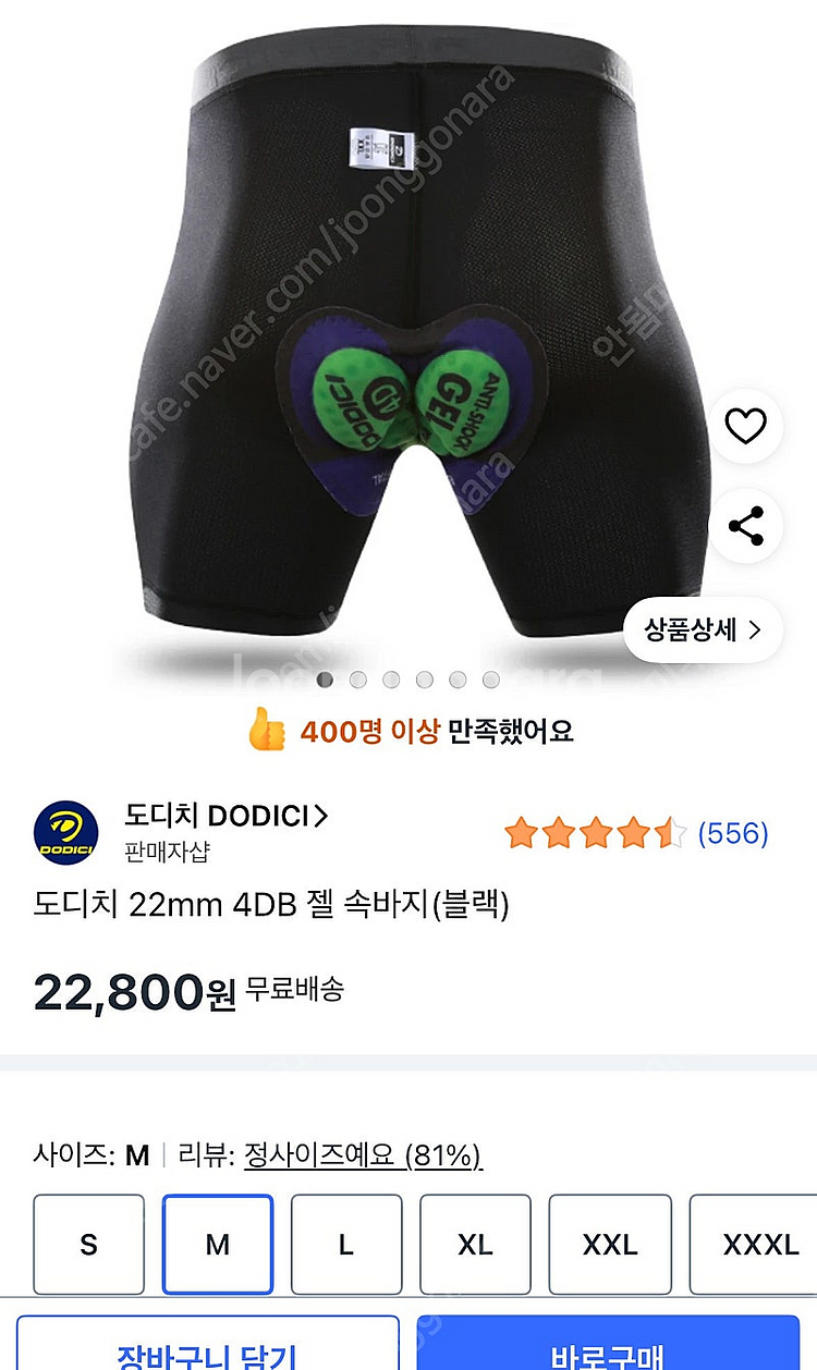 도디치 젤 속바지 M 블랙(새제품)--1
