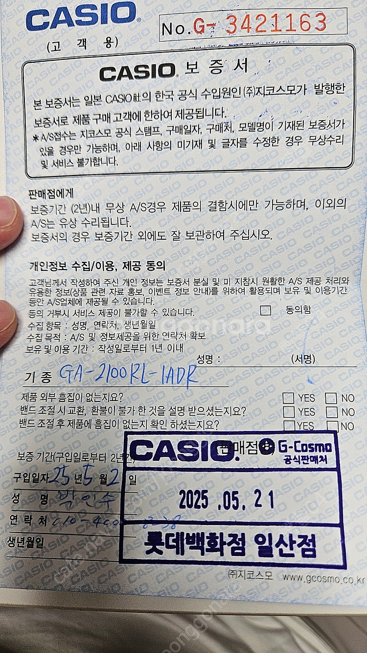 지샥 GA-2100RL-1ADR--4