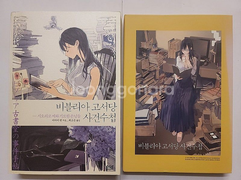 이토록 보통의 삶은 토마토. 만화 초대 교회사 한국전통...--5