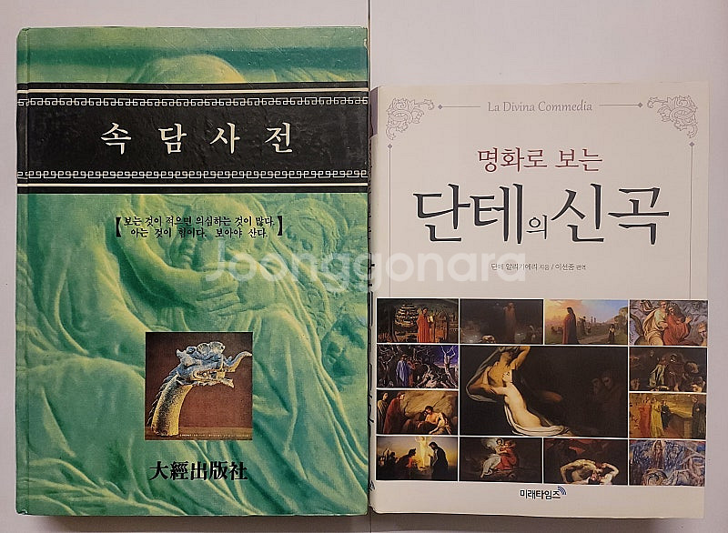 이토록 보통의 삶은 토마토. 만화 초대 교회사 한국전통...--8