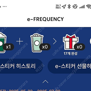 스벅 미션 프리퀀시. 1400원