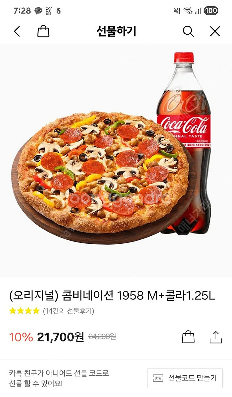배달의민족 1만원-2만원-3만원.5만원 (도미노피자헛....--9