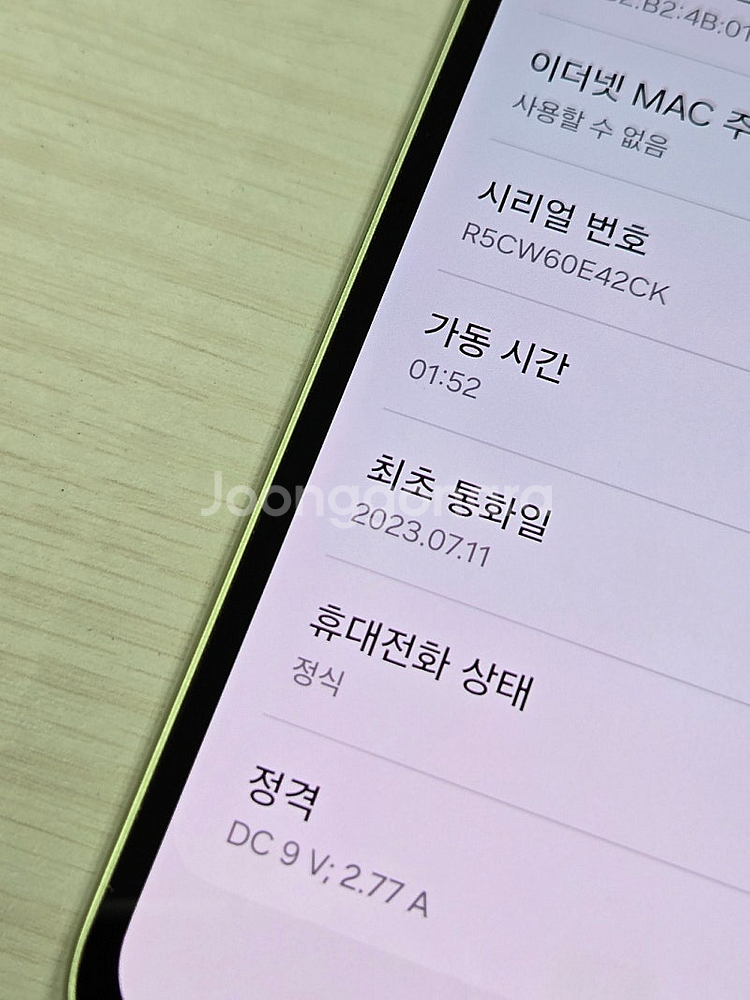 갤럭시 퀀텀4 라임색상 128용량 상태좋은 무잔상 단말...--1