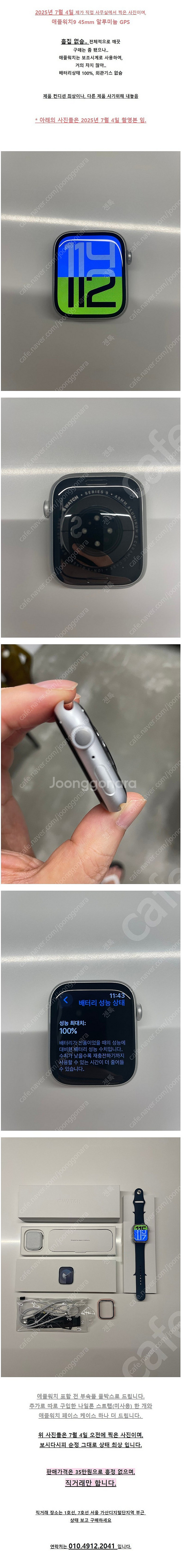 (SS급) 애플워치9 GPS 실버 알루미늄 45mm 풀...--1