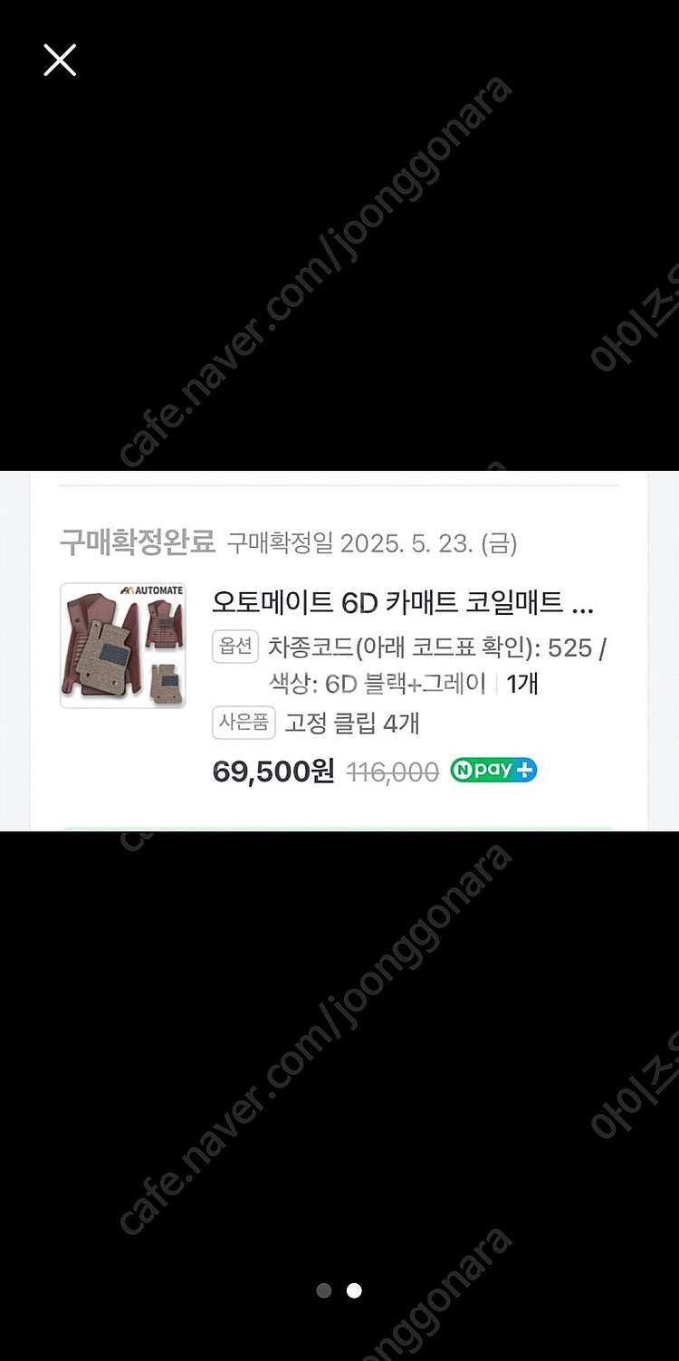 오토메이트 6D 코일카매트 G80 RG3 제네시스--3