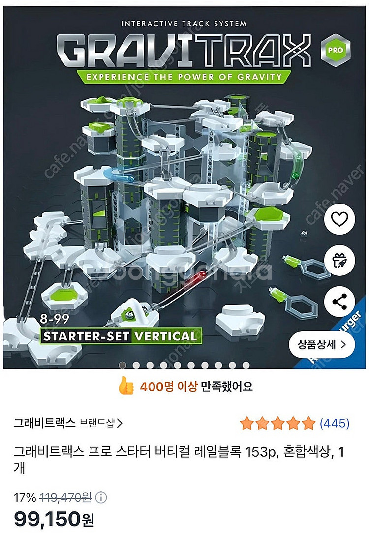 그래비트랙스 프로 스타터, 캐논, 스쿠프--1