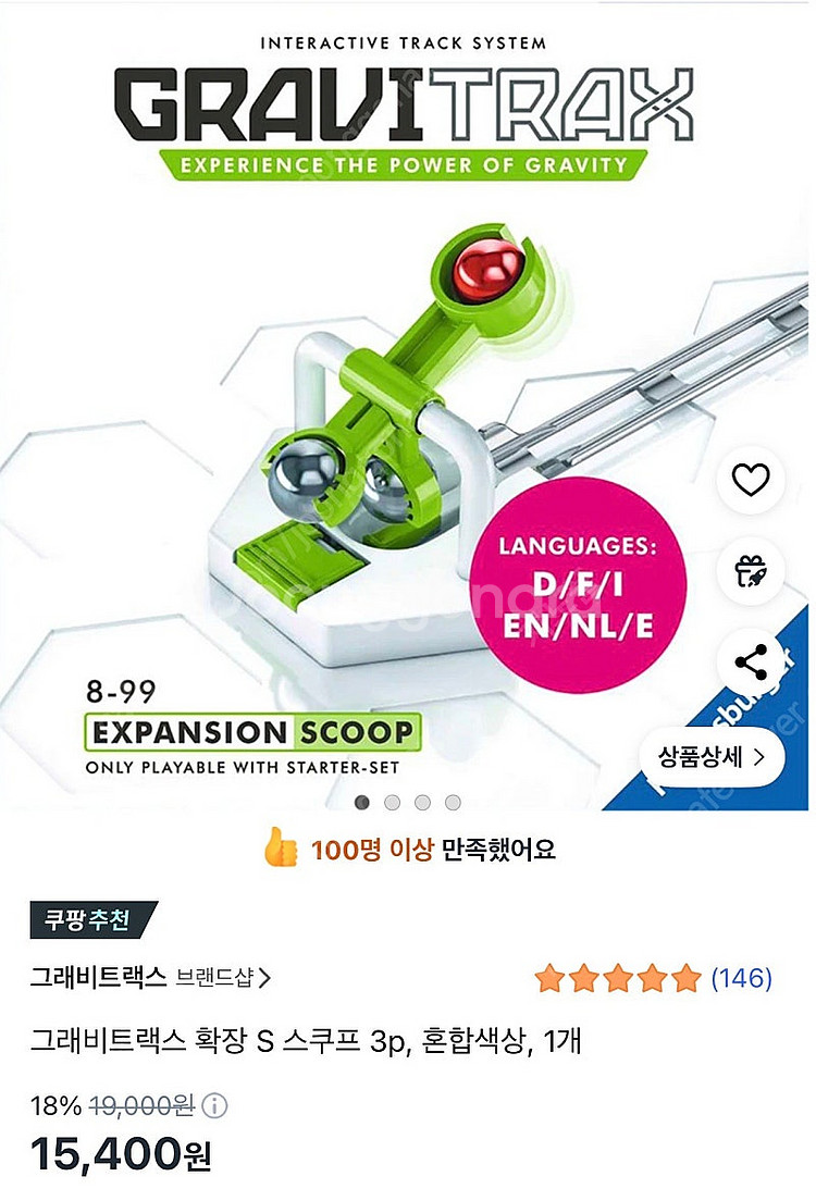 그래비트랙스 프로 스타터, 캐논, 스쿠프--2