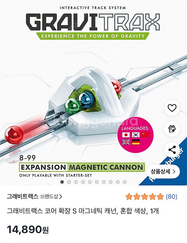 그래비트랙스 프로 스타터, 캐논, 스쿠프--3