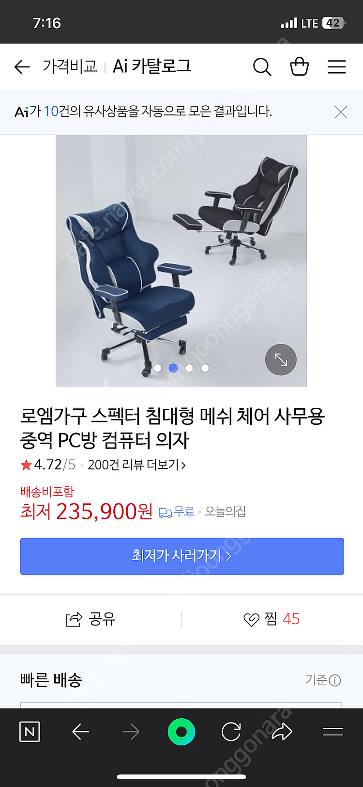 컴푸터책상 + 의자--1