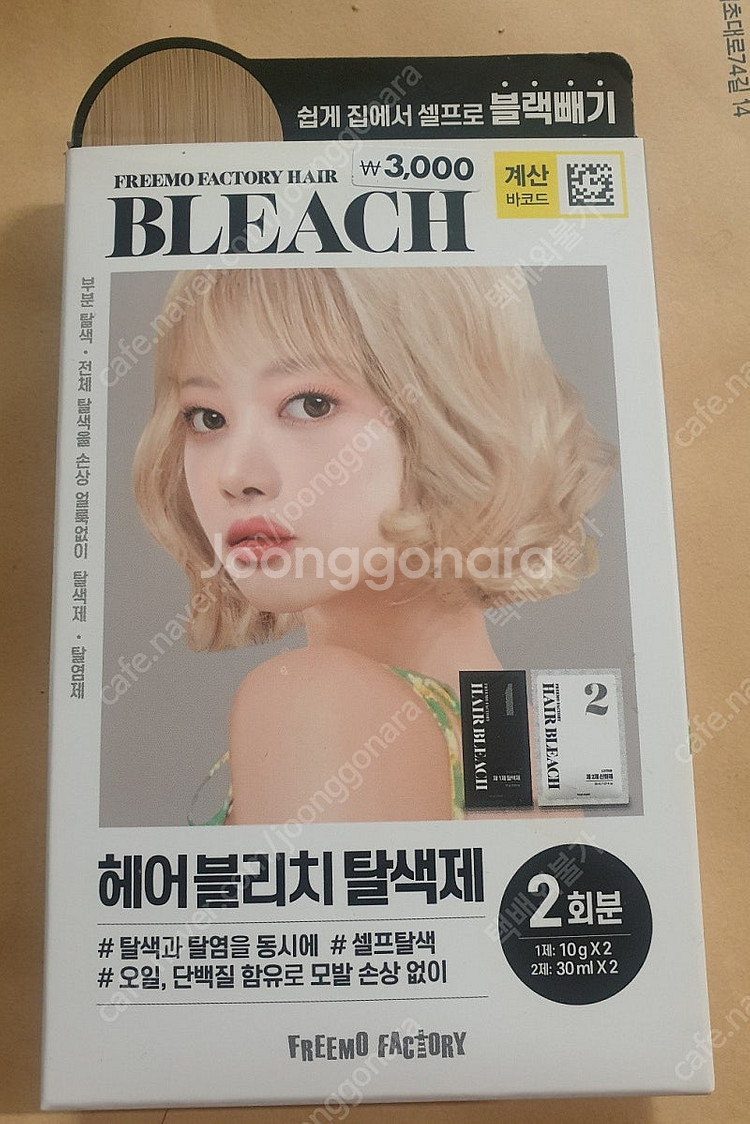 헤어블리치 탈색제 7개 일괄판매 무료배송--0
