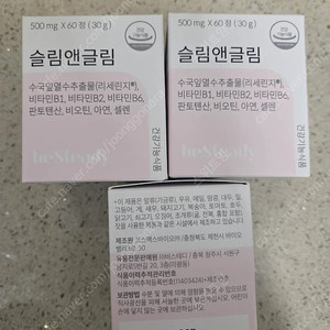 비스테디 슬림앤글림(공구가보다 저렴)