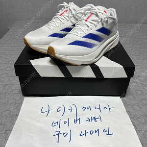 270 아디다스 아디제로 SL2 클라우드 화이트 로얄 블루