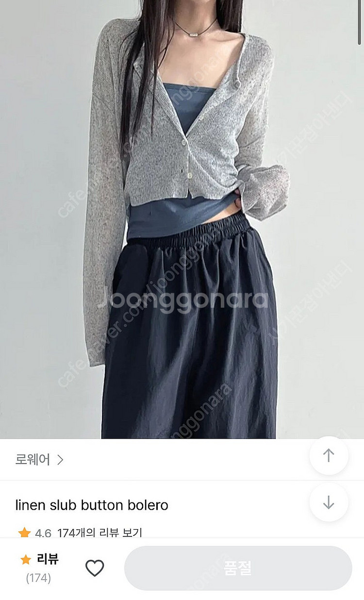 로웨어 시스루 여름니트 크롭 가디건 살안타템--1