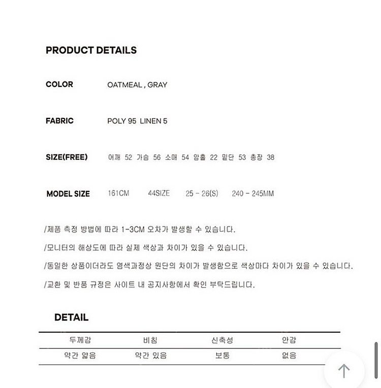 로웨어 시스루 여름니트 크롭 가디건 살안타템--4