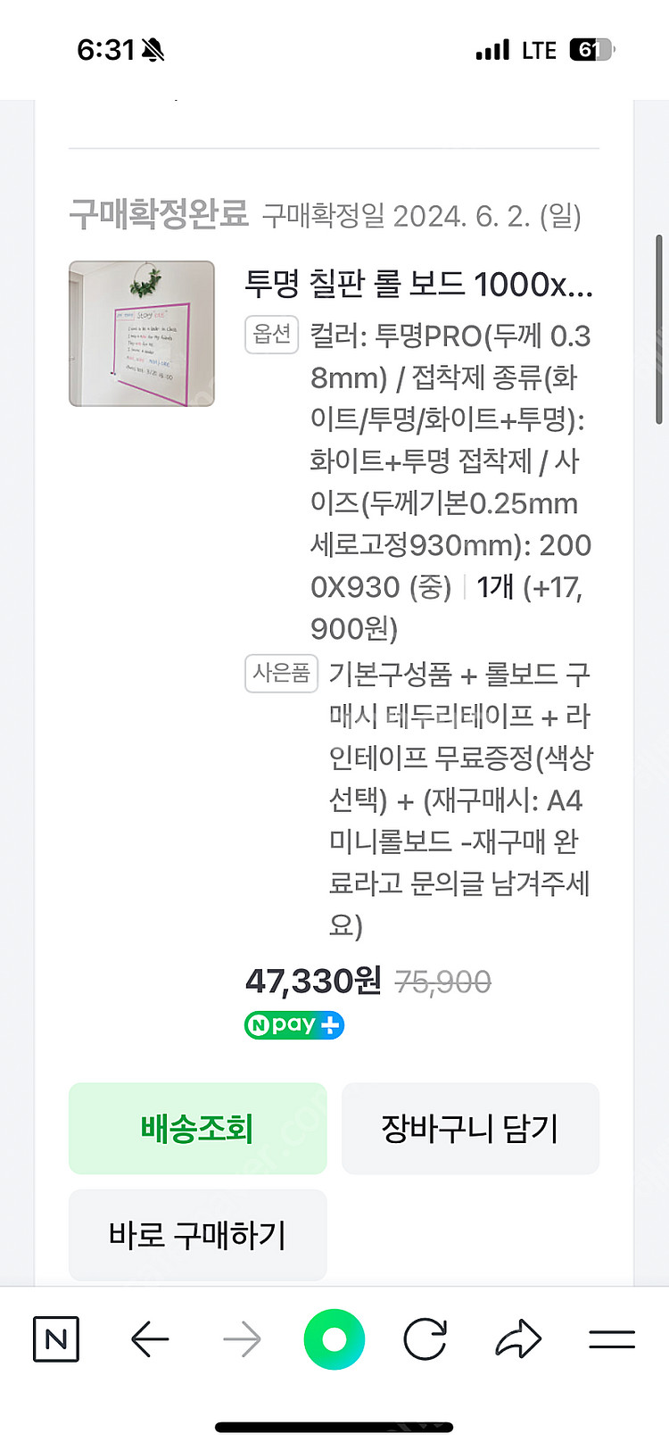 칠진사 투명 롤 칠판--2