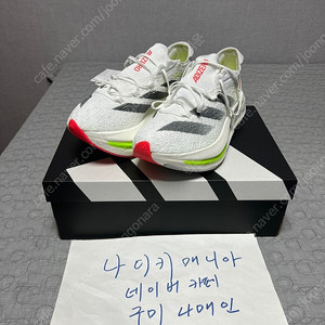 265 아디다스 아디제로 프라임 X 2 스트렁 클라우드
