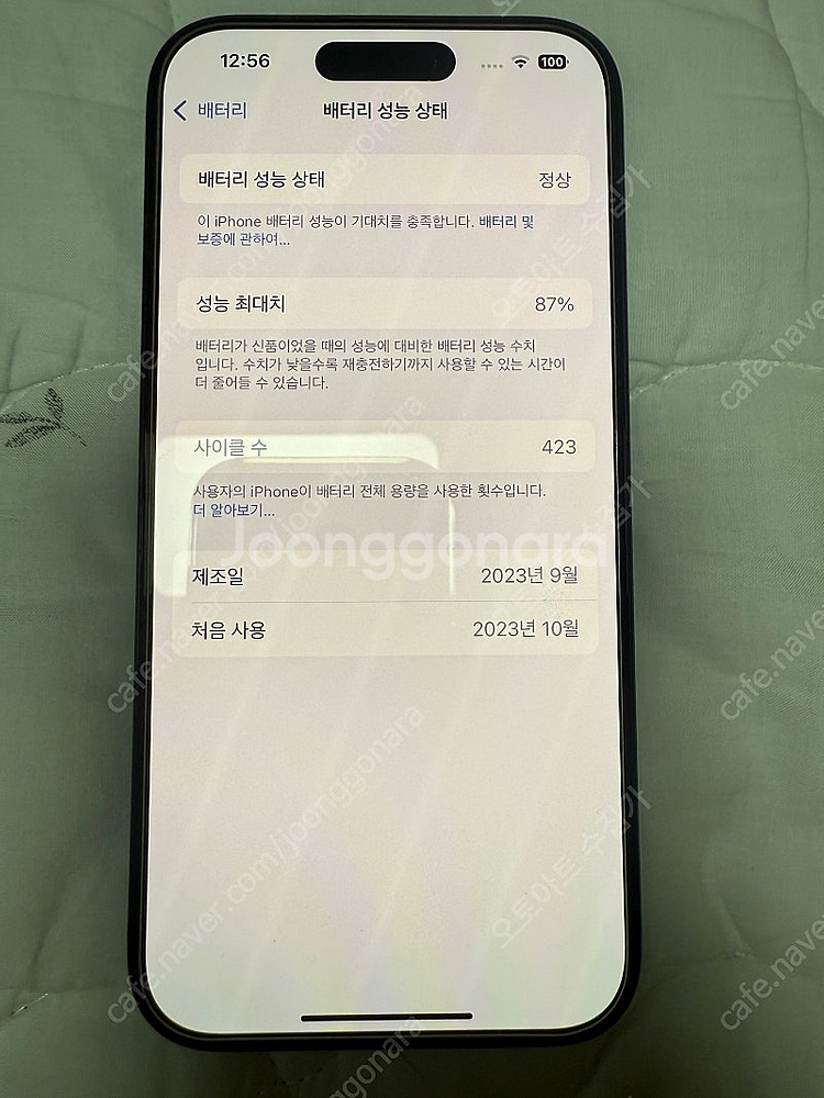아이폰 15 프로 512GB 블루티타늄 자급제 팝니다--6