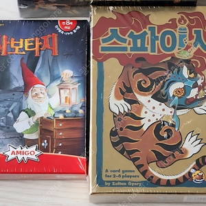 보드게임 사보타지, 스파이시 일괄