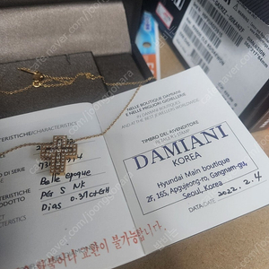 다미아니 벨에포크 로즈골드 목걸이