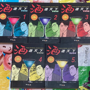 주유천하 1-5완 이원호 윤태호 만화