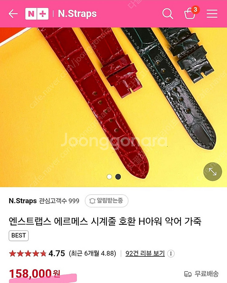 엔스트랩스 에르메스 H아워 PM 호환 시계줄 악어 가죽...--1