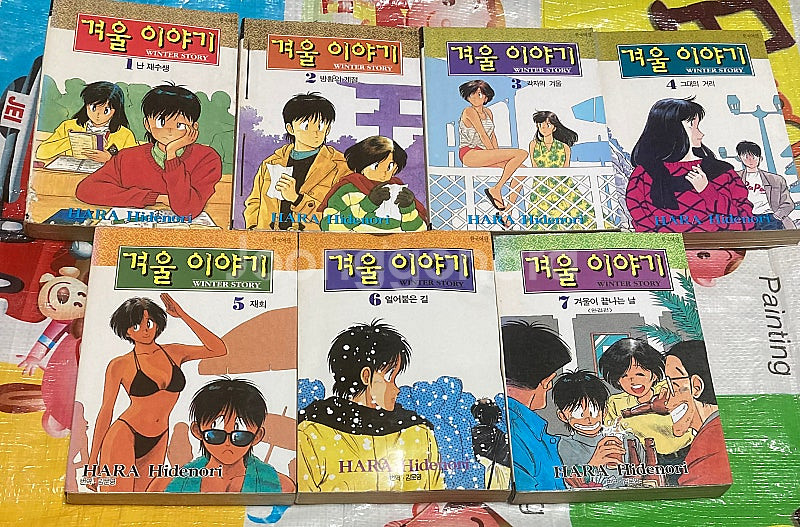 겨울이야기 1-7완 하라 히데노리 만화--0