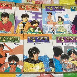 겨울이야기 1-7완 하라 히데노리 만화