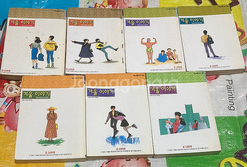 겨울이야기 1-7완 하라 히데노리 만화--1