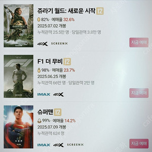CGV/메가박스 /롯데시네마 ​1인 월-목 8천원 금토일 9천원