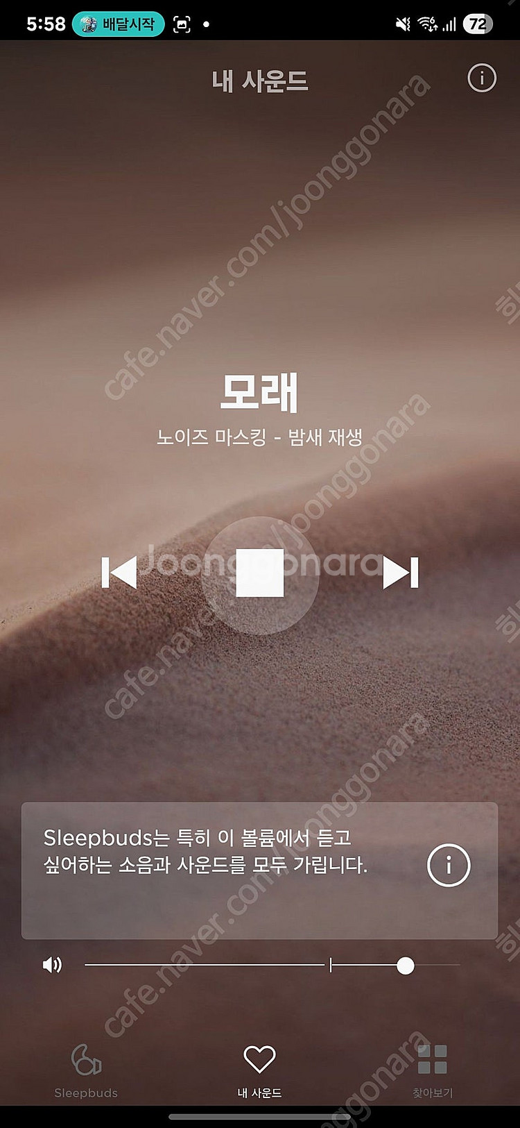 보스 슬립버드2 수면 이어폰 싸게팜--2
