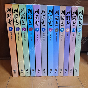김구용 열국지 1-12권 전권