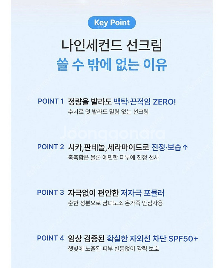 릴릴 나인세컨드 에어포뮬라 선크림(새상품)정가2만7천--5